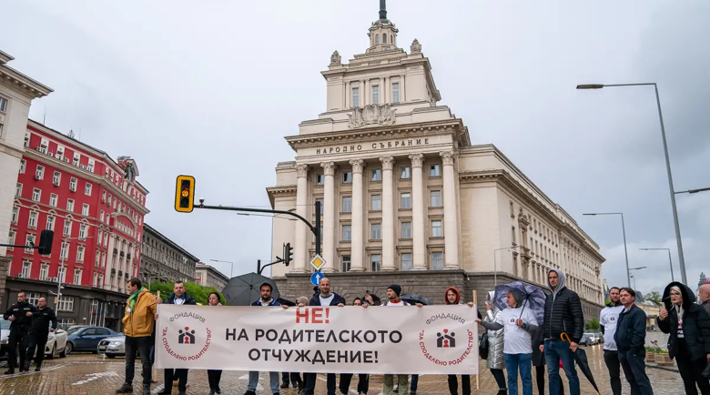 Протест срещу родителското отчуждение в Деня на бащата