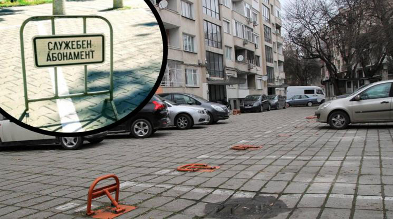 Паркомястото пред блока удари 352 лева, най-евтино е в Пловдив