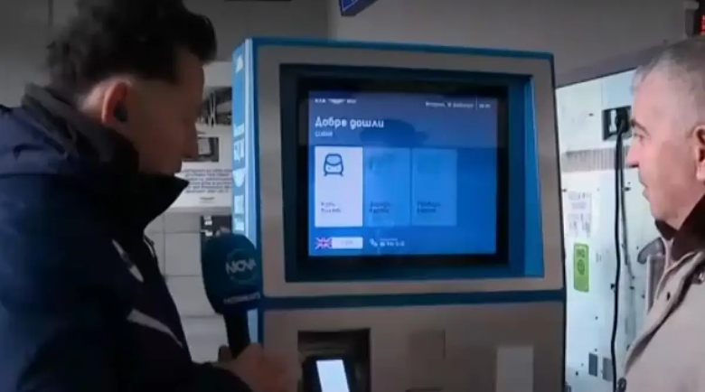 Автоматите за билети на БДЖ най-после заработиха след 5 г.