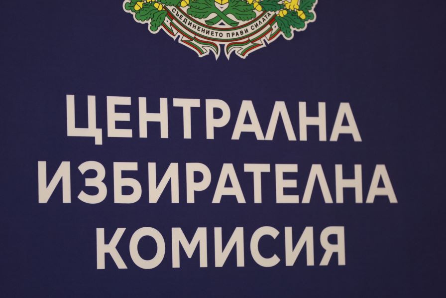 До четвъртък ЦИК обявява разпределението 52-то НС