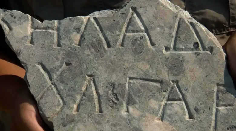 Сензация в Плиска: Откриха прабългарски надпис