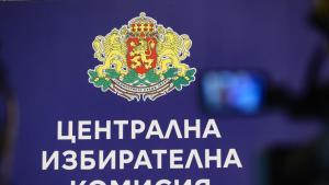 Обратно броене до вота наесен: ЦИК започва да регистрира партиите за „Дондуков“ 2