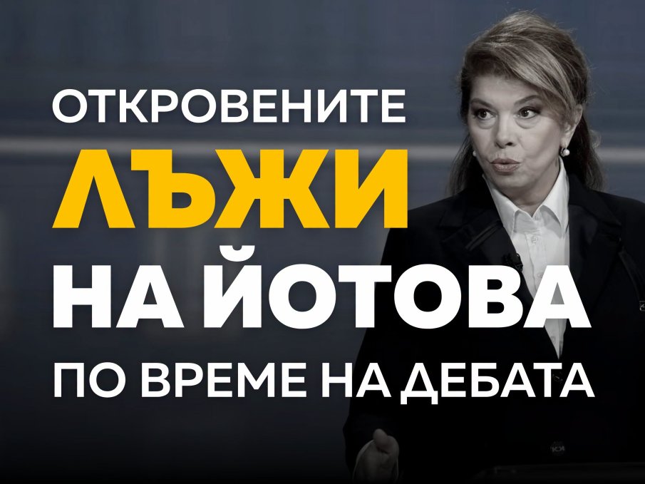 Асен Василев избухна срещу Йотова: Не мога да повярвам колко нагло лъже!