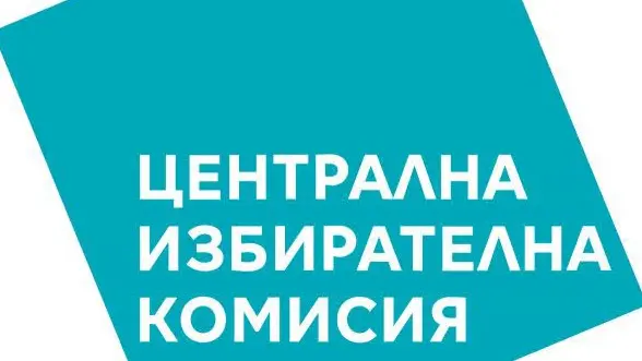 Комисията  с последен редовен брифинг преди вота в неделя редактиране на заглавие