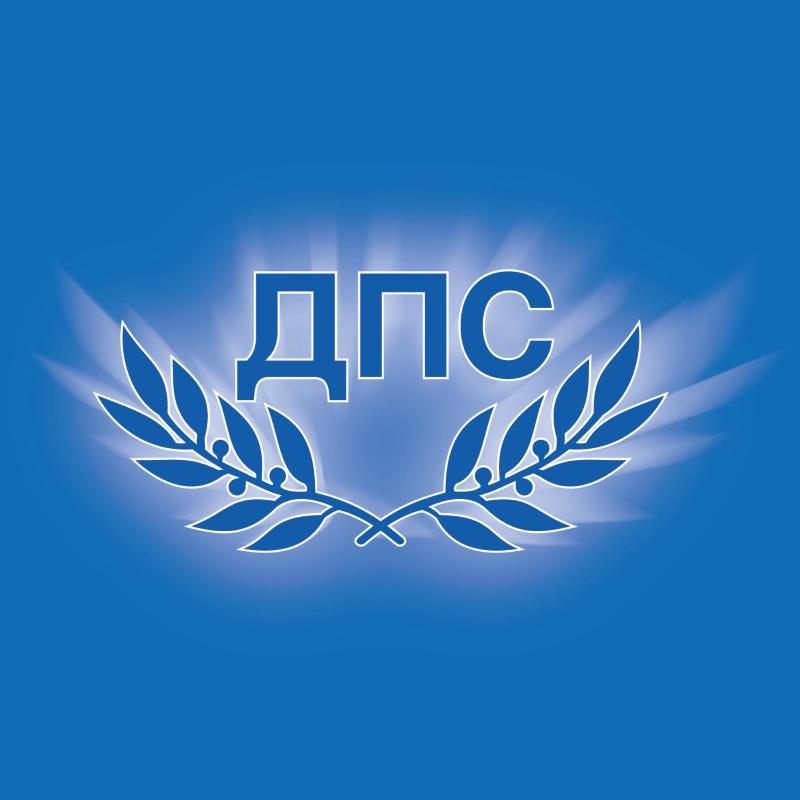 ДПС сезира Прокуратурата да провери натискал ли е шефът на агенция „Митници”  кмета на Белица за подкрепа на ПБ